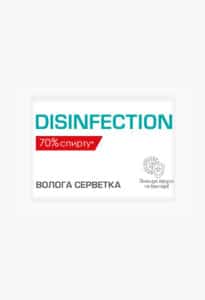 PRO вологі серветки дезінфекційні Sterill Bio, саше в боксі, 80шт.