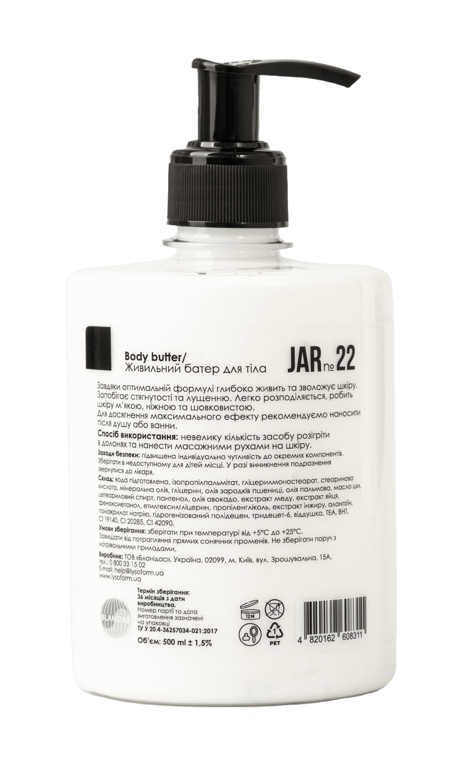 Питательный баттер для тела JAR №22 от honest products, 500мл