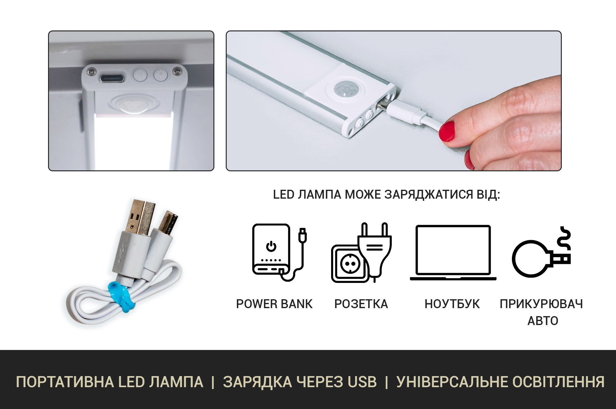 Светодиодная лампа LED с аккумулятором та датчиком движения, 30см