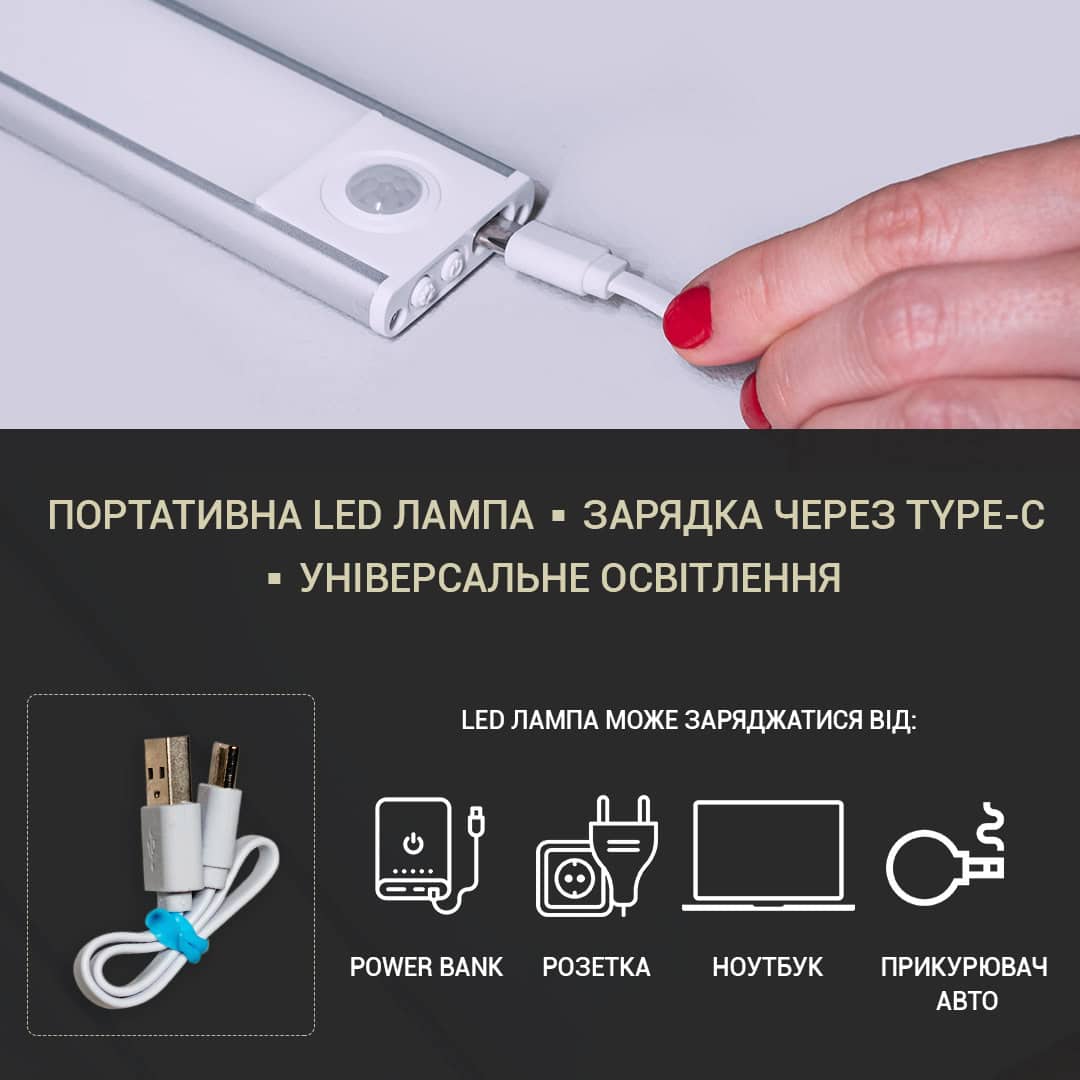 Светодиодная лампа LED с аккумулятором та датчиком движения, 40см