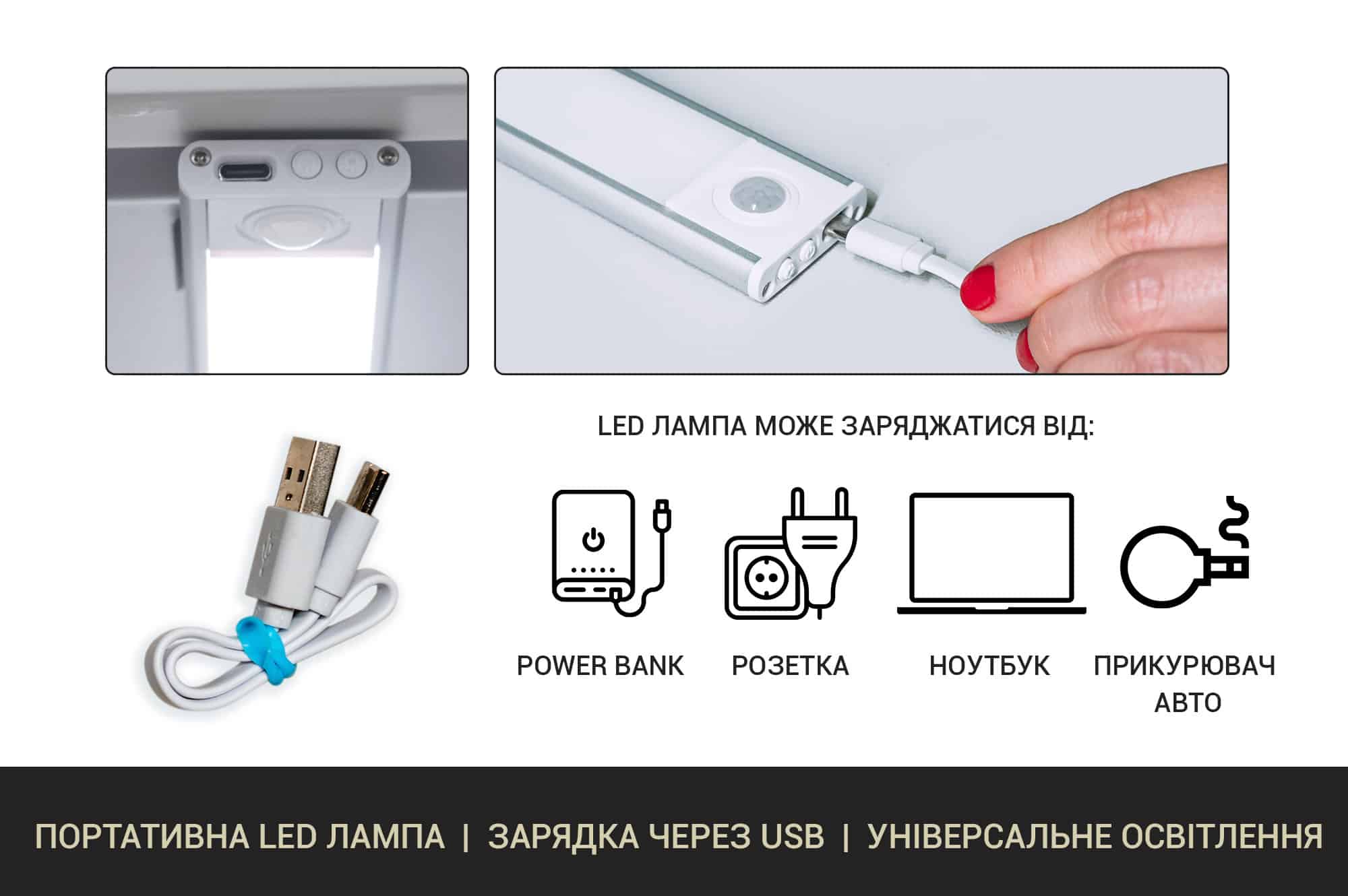 Светодиодная лампа LED с аккумулятором та датчиком движения, 40см