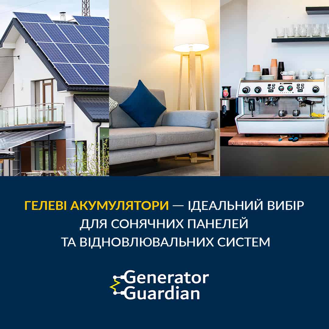 Гелевый аккумулятор 12В 200А*ч (2400 Вт*ч) для UPS / ИБП, батарея Gel Megatank 12V 200Ah