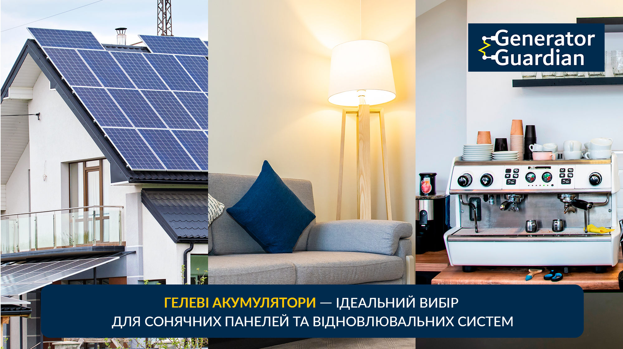 Гелевый аккумулятор 12В 200А*ч (2400 Вт*ч) для UPS / ИБП, батарея Gel Megatank 12V 200Ah