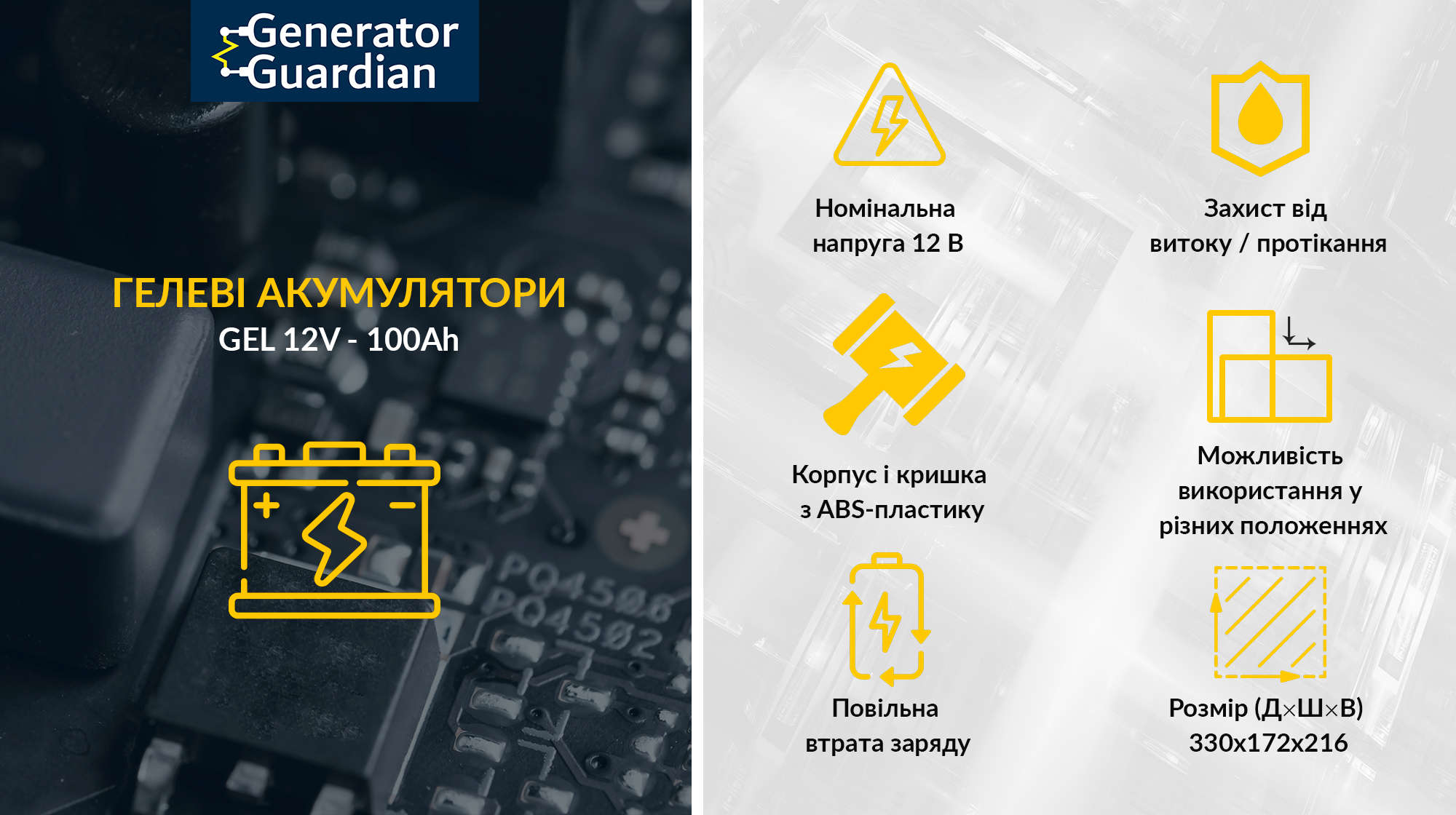 Гелевый аккумулятор 12В 200А*ч (2400 Вт*ч) для UPS / ИБП, батарея Gel Megatank 12V 200Ah