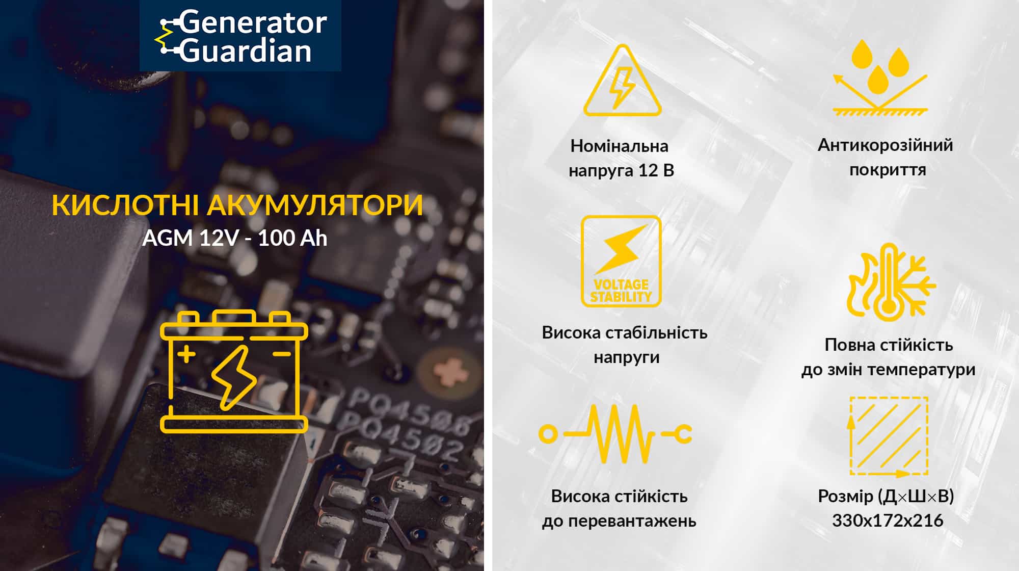Кислотный аккумулятор 12В 100А*ч (1200 Вт*ч) для UPS / ИБП, батарея AGM Megatank 12V 100Ah