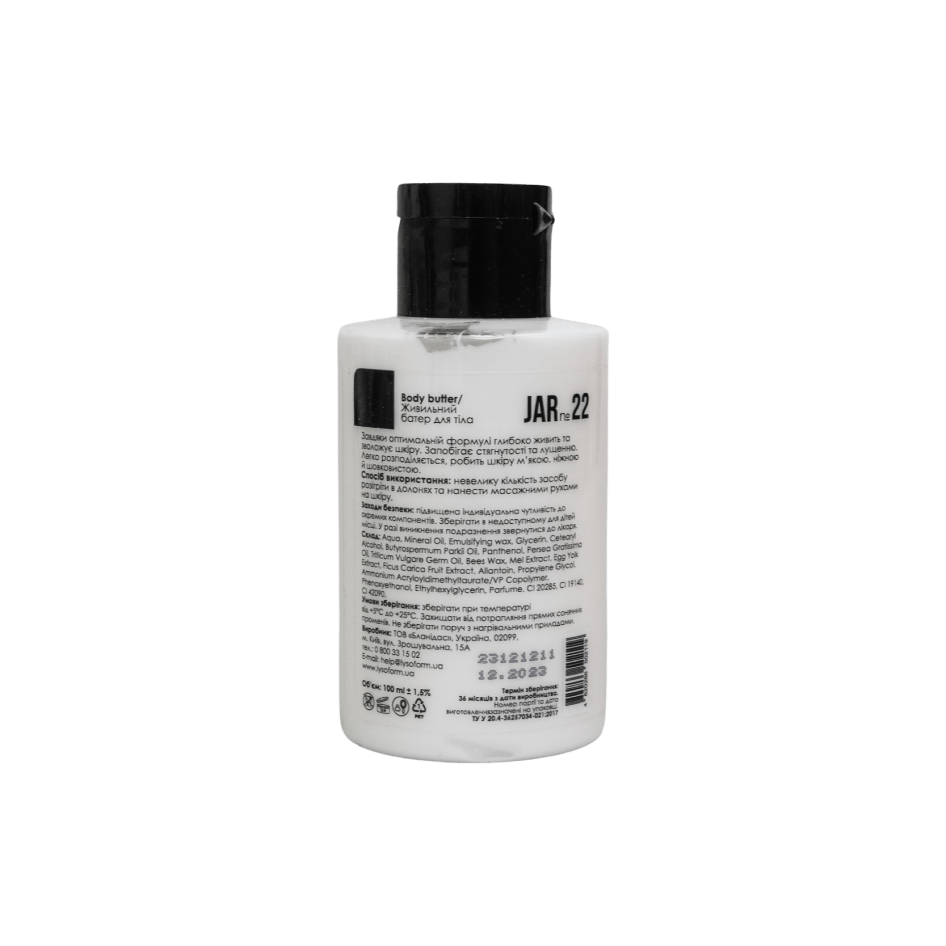 Живильний батер для тіла JAR №22 від honest products, 100мл