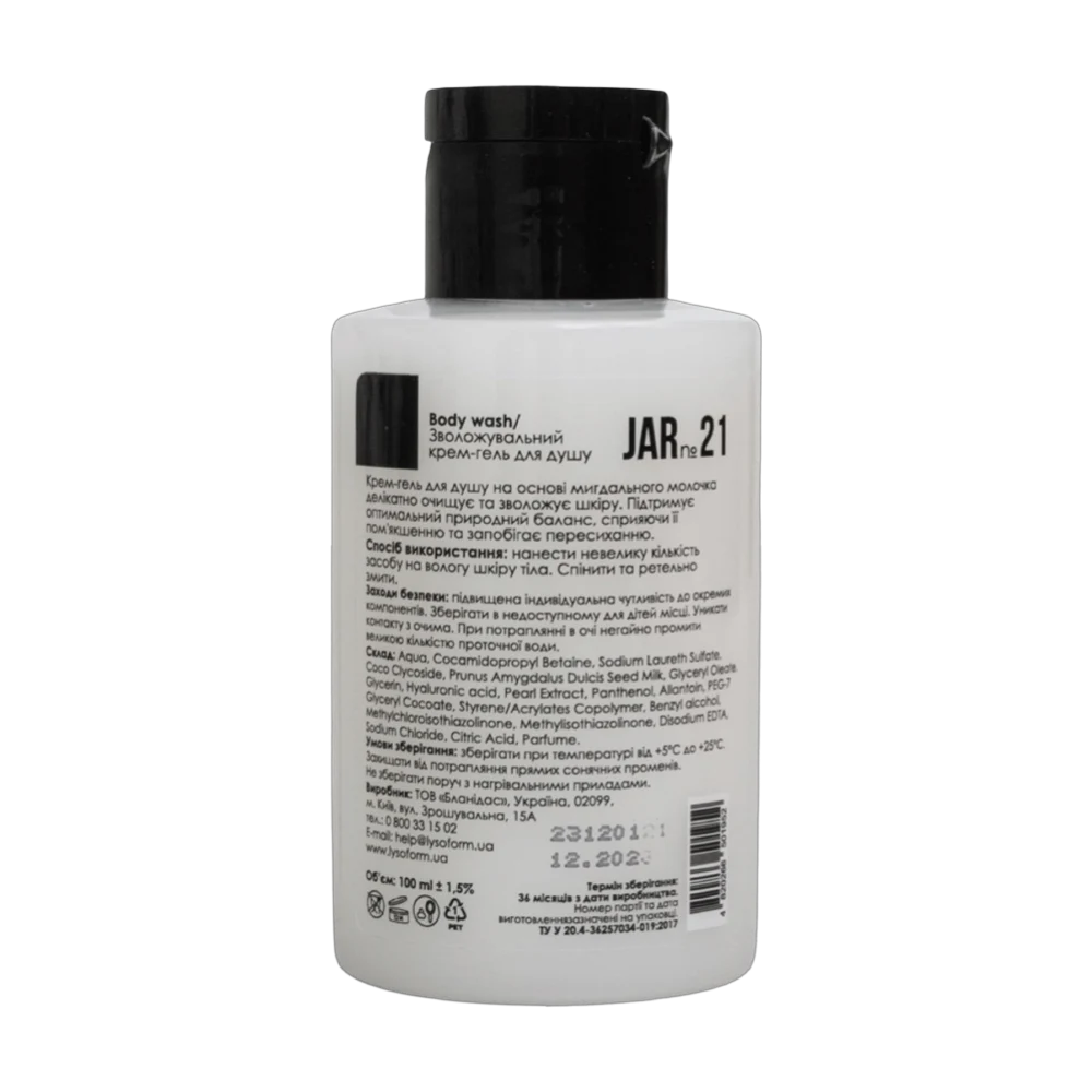 Увлажняющий крем-гель для душа JAR №21 vanilla от honest products, 100мл
