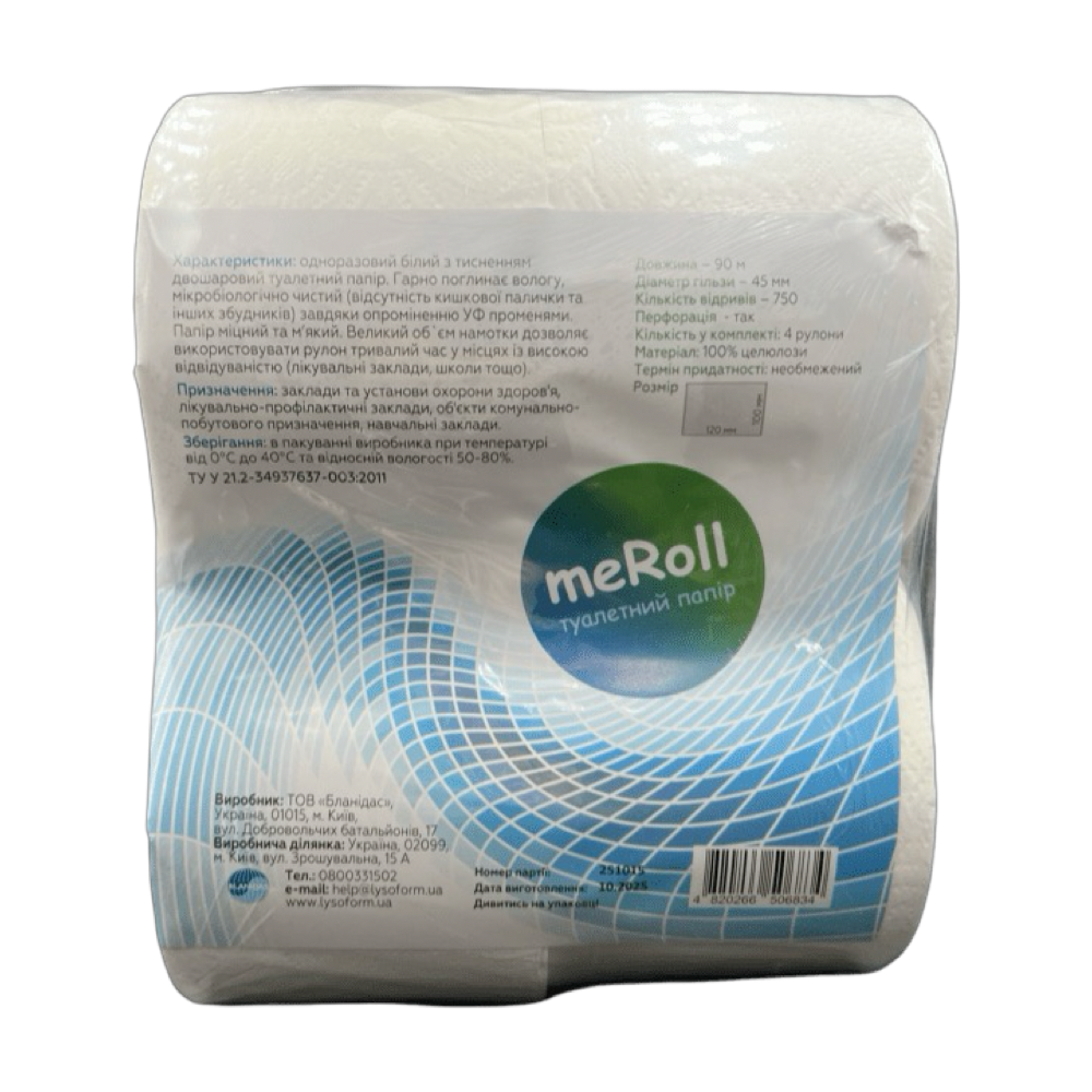 Туалетний папір meRoll, 90м