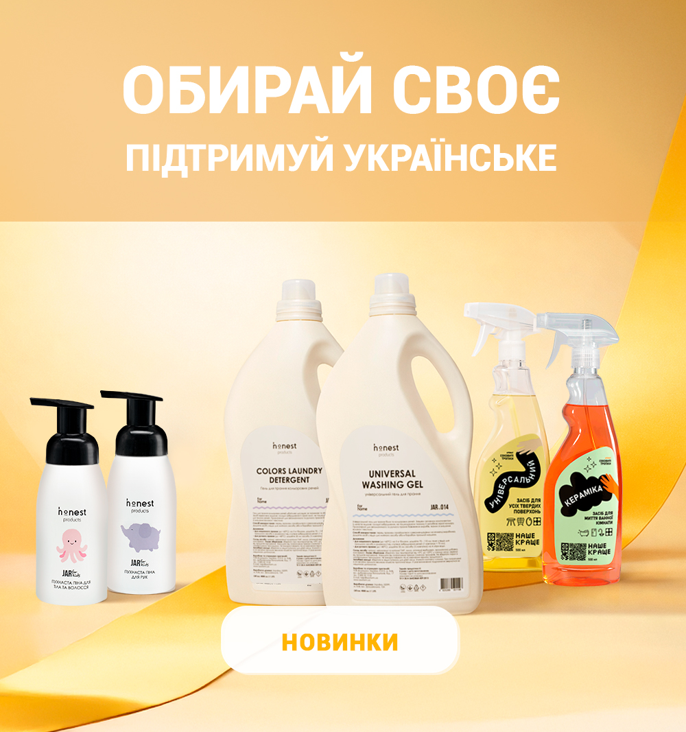 Новинки